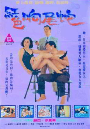 Секс-месть / Sex Revenge (1993) (1993)