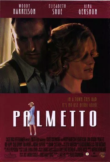 Пальметто / Palmetto (1998)