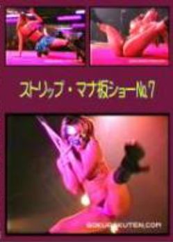 Азиатское секс-шоу / Asian sex-show (2008)