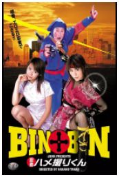BIN×BIN (2004)