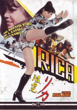 Рика / Konketsuji Rika (1972)