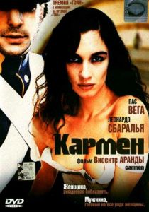 Кармен / Carmen (2003) (2003)