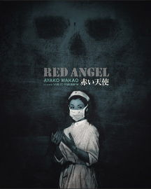 Ангел в крови / Красный ангел / Akai tenshi / Red Angel (1966)