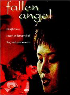 Падший ангел / Fallen Angel (1997)