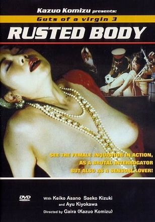 Дохлятина: Потроха девственницы #3 / Rusted Body.Guts of the Virgin #3 (1987)