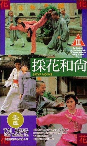 Монахи-сатиры / Xie kuai/Satyr Monks (1994)