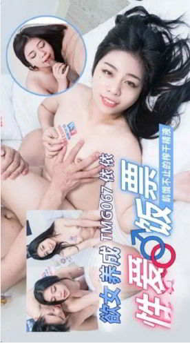 Li Yiyi - Desiring women to develop sex meal tickets (2023)