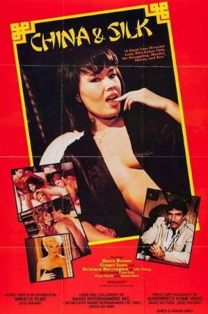 Китай и Шелк / China and Silk (1984)