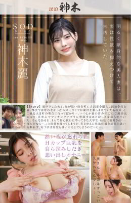 Rei Kamiki - A Beautiful Wife Who Runs A Vacation Rental Is Provoked By A Guest (2024)