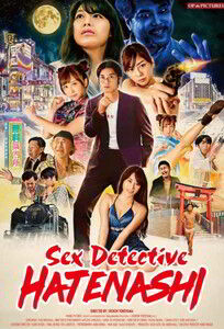 Секс-детектив Хатенаши / Sex Detective Hatenashi (2018)