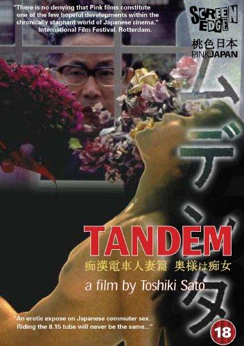 Тандем / Chikan densha hitozuma-hen: Okusama wa chijo/Tandem (1994)