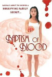 Крещение кровью / Senrei / Baptism of Blood (1996)