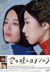 Любовный Дротик / Love Dart (2017)