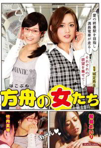 8:20 утра, "Скорпион Экспресс" / 8:20AM, Scorpion Express (2016)