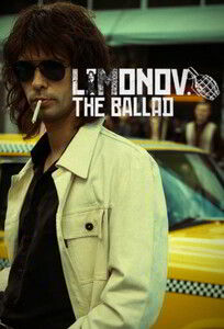 Лимонов. Баллада / Limonov: The Ballad (2024)