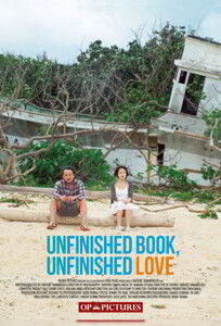 Незаконченная книга, Незаконченная любовь / Unfinished Book, Unfinished Love (2016)