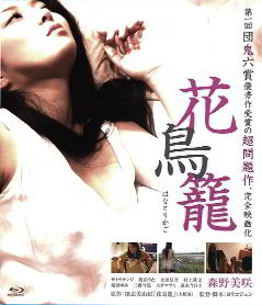 Хана Торикаго / Hana Torikago (2013)