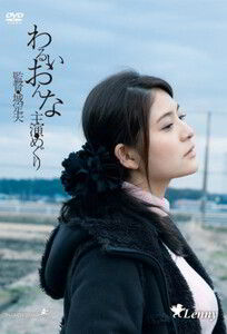 Злая женщина / Evil Woman (2014)