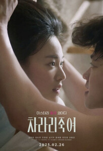 Я бы убил тебя, не раздумывая / I Would Rather Kill You (2025)