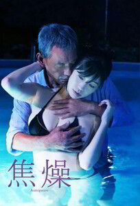 Предвкушение / Anticipation (2019)