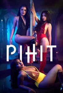 Изгиб / Pihit (2025)