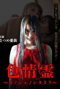 Похотливый Призрак / Horny Ghost (2019)