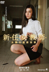 Новая учительница: незрелое карьерное наставничество / New Female Teacher: Immature Career Guidance (2014)