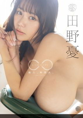 L GRAVITY – Yu Tano (2025)