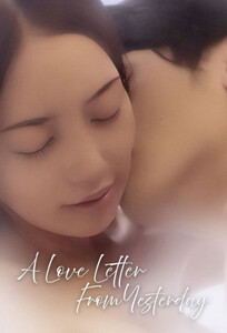 Любовное Письмо Из Вчера / A Love Letter From Yesterday (2025)