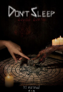 Don’t Sleep (2024)