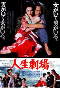 Театр Жизни / Theater Of Life (1983)