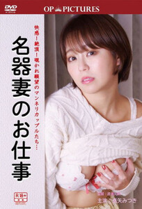 Искушение и работа желания / Yûwaku tsutome-guchi: Meiki no oshi-goto (2023)