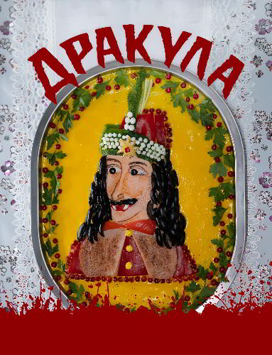 Дракула (2025)