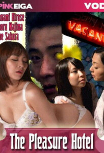 The Pleasure Hotel (2015) Nanami Hirose Kaoru Majima Moe Sakura Tomohiro Okada Pinku Voyeur