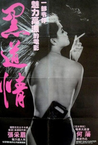 Краткая встреча / Brief Encounter (1988)