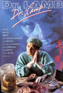 Доктор Лэмб Без цензуры / Dr. Lamb (1992)