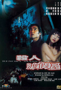 Резня в курортном отеле / Resort Massacre (2000)