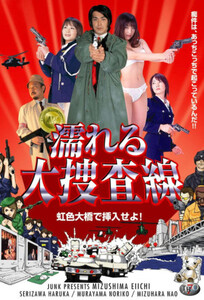 Детектив секс / Detective Sex (2004)