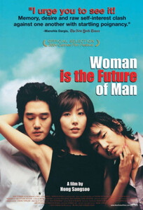 Женщина — это будущее мужчины / Woman Is the Future of Man (2004)