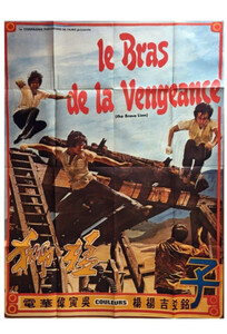 Храбрый лев / The Brave Lion (1974)